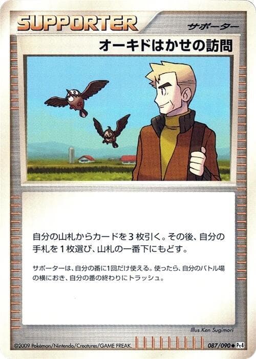 Professor Oak's Visit 087/90