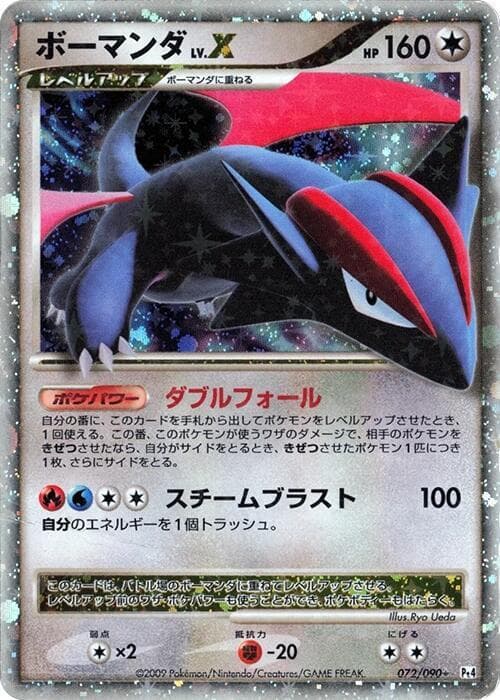 Salamence LV.X 072/90