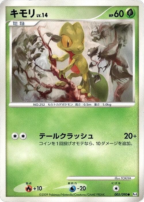 Treecko 005/90