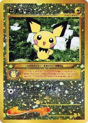 Pichu