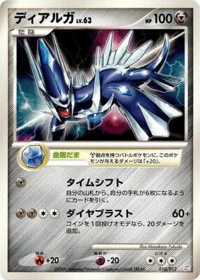 Dialga