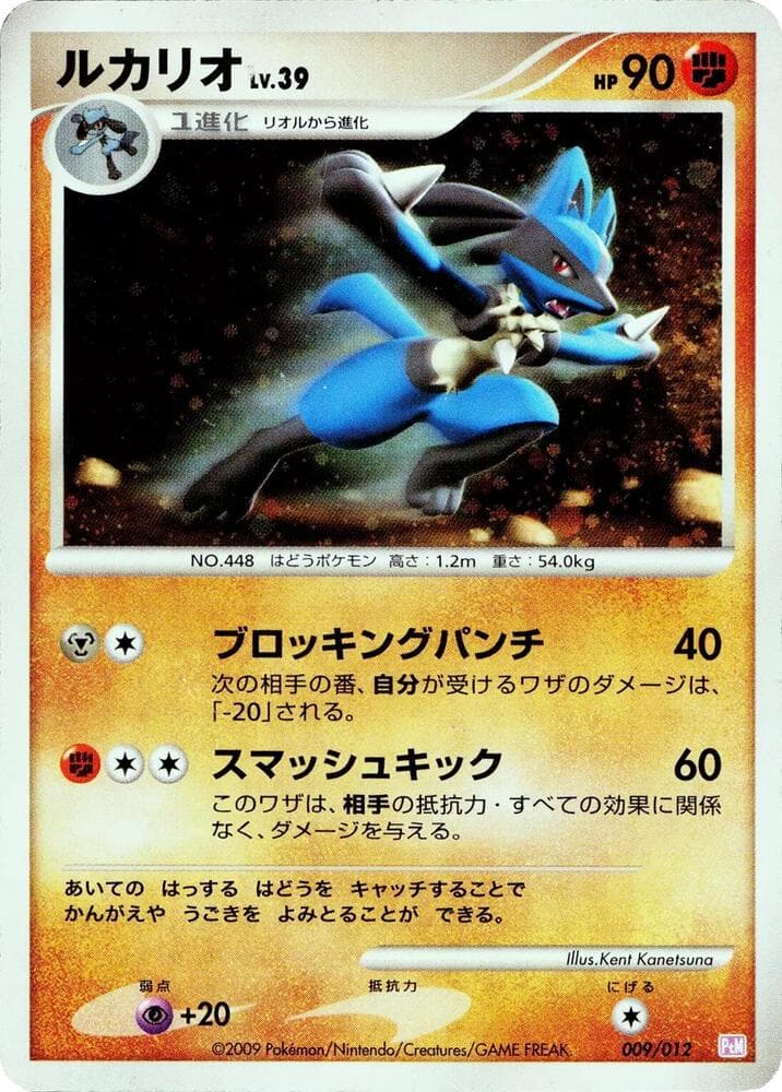 Lucario 009/12