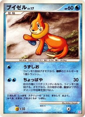 Buizel