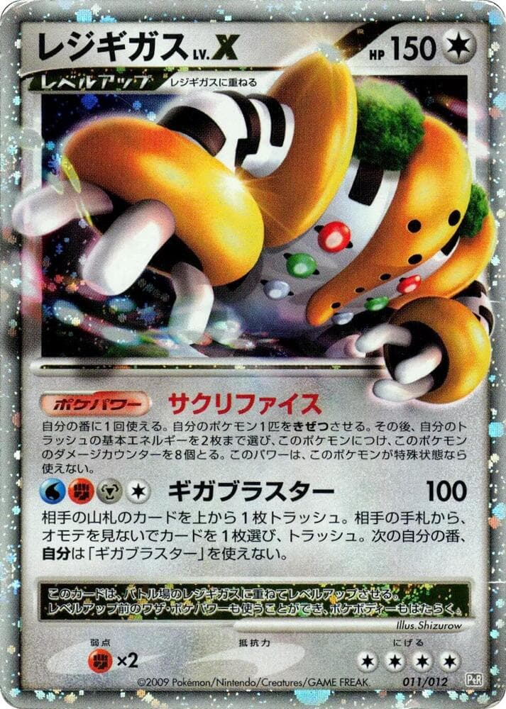 Regigigas LV.X 011/12