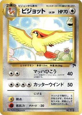 Pidgeot