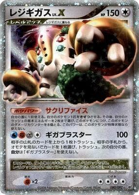 Regigigas LV.X