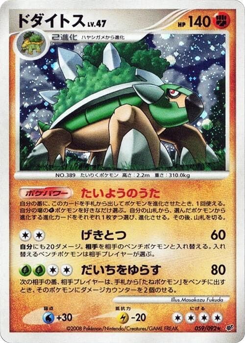 Torterra 059/92