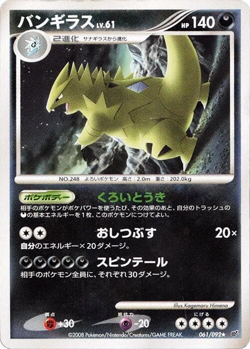 Tyranitar 061/92