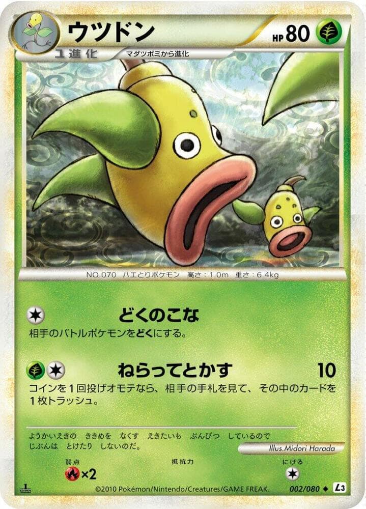 Weepinbell 002/80