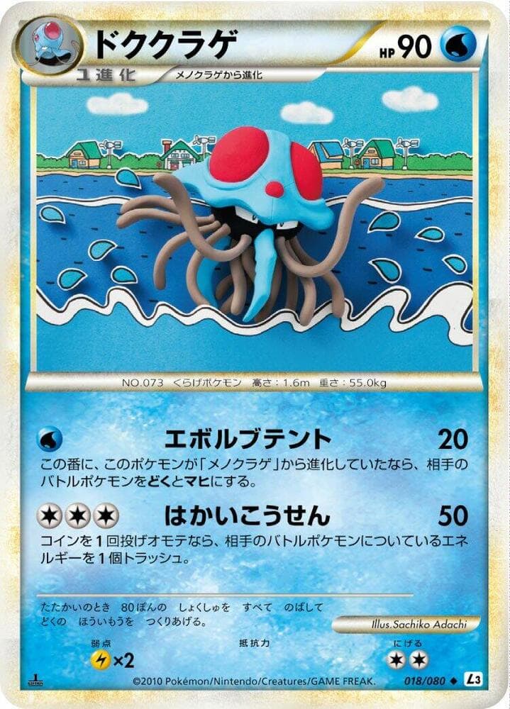 Tentacruel 018/80