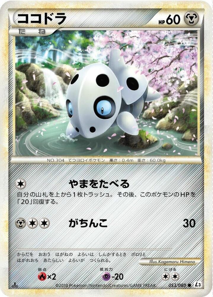 Aron 053/80