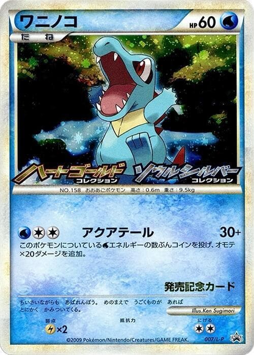 Totodile 007