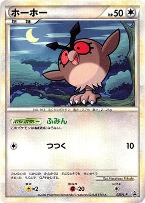 Hoothoot