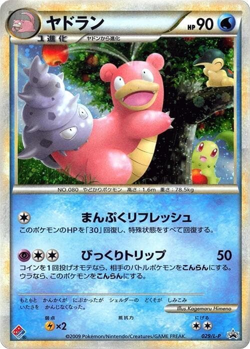 Slowbro 029