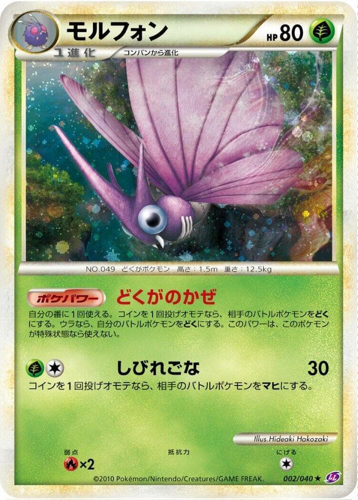 Venomoth 002/40