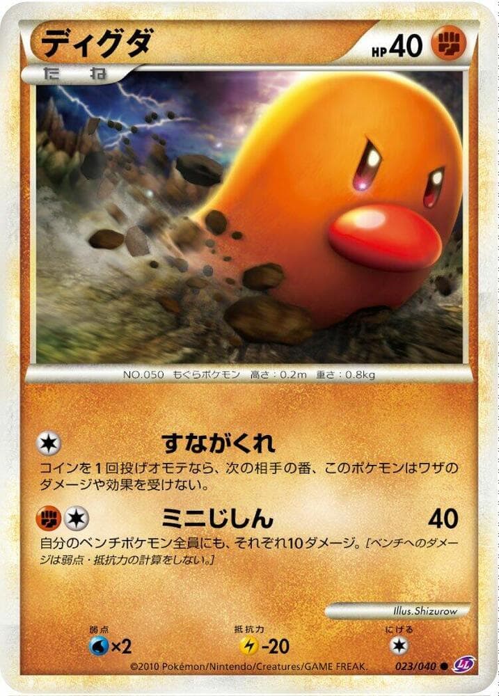 Diglett 023/40