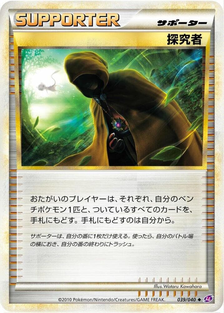 Seeker 039/40