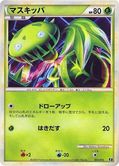 Carnivine 003/15