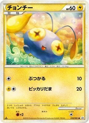 Chinchou