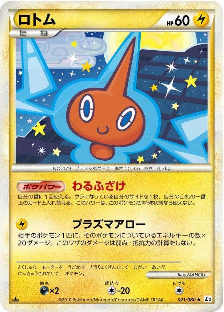 Rotom 021/80
