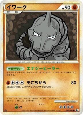 Onix