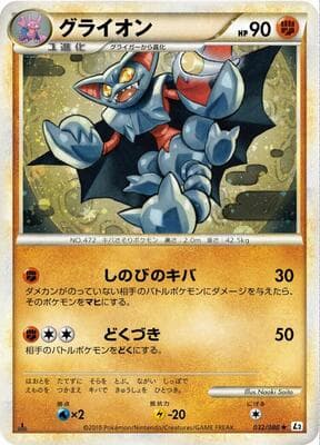 Gliscor