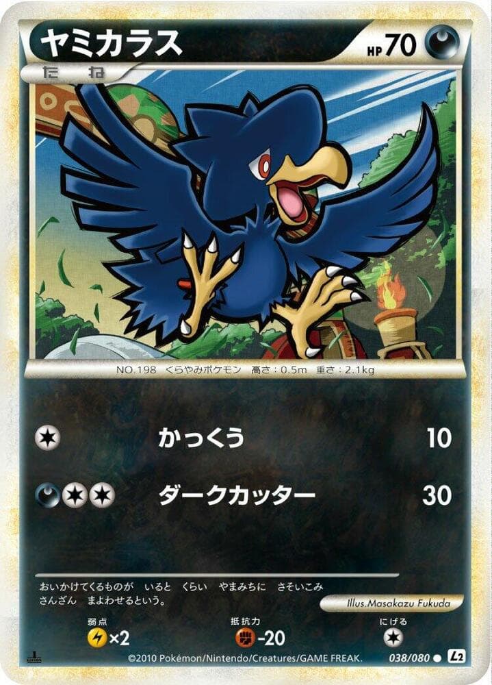 Murkrow 038/80