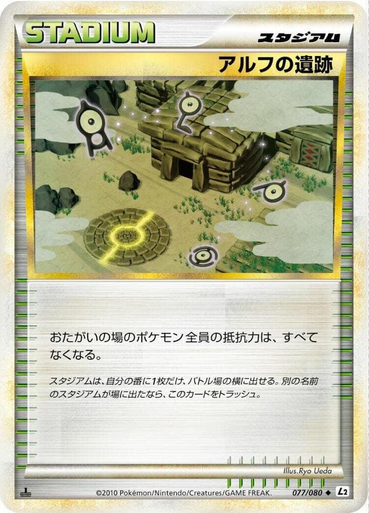 Ruins of Alph 077/80
