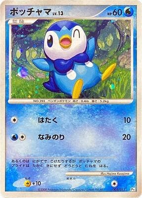 Piplup