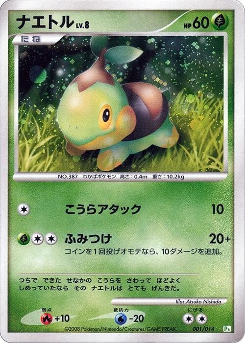 Turtwig 001/14