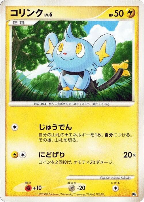 Shinx