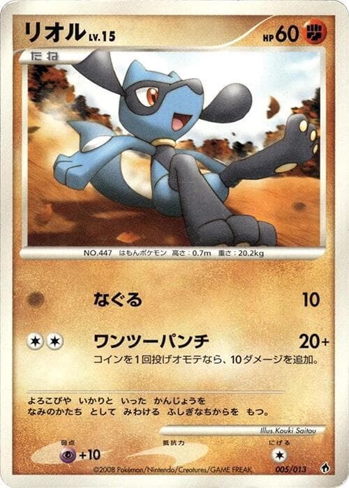 Riolu 005/13