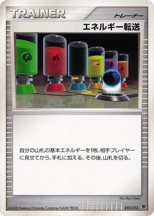 Energy Search 010/13