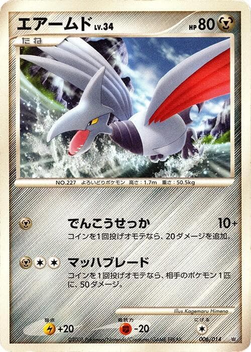 Skarmory 006/14