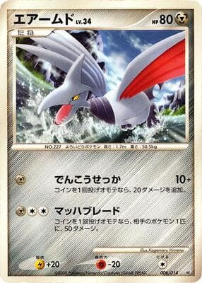 Skarmory