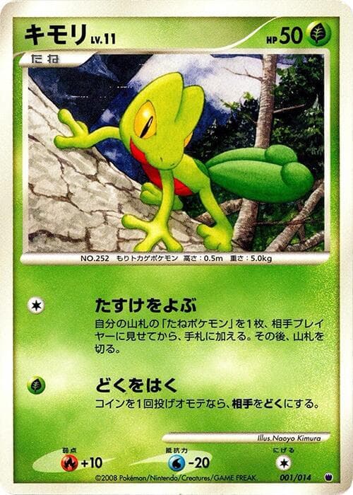 Treecko 001/14