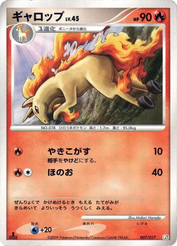 Rapidash 007/17
