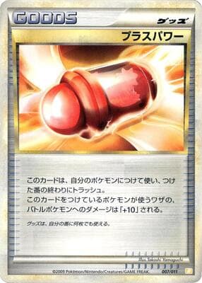PlusPower