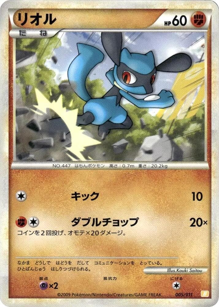 Riolu 005/11