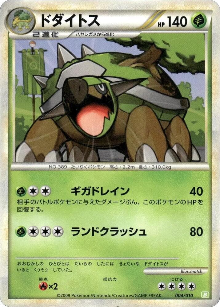 Torterra 004/10