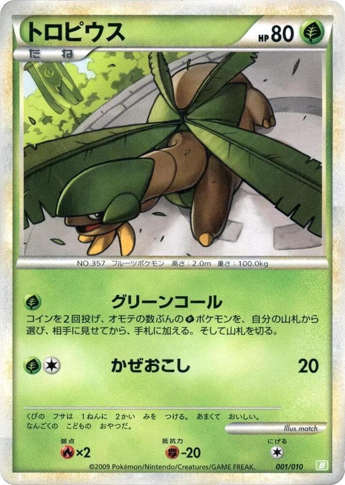Tropius 001/10