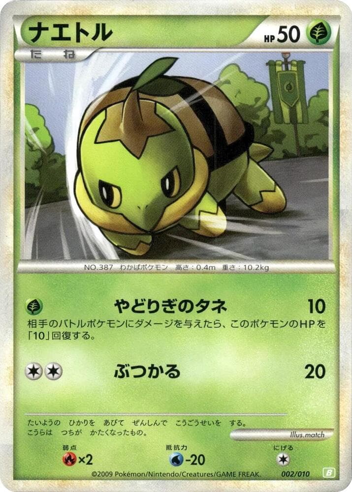Turtwig 002/10