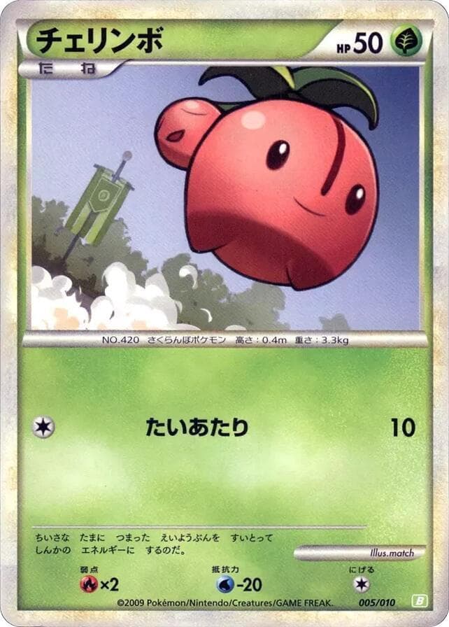 Cherubi 005/10
