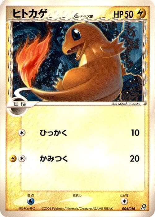 Charmander (Delta Species) 004/16
