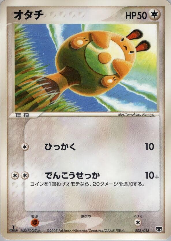 Sentret 008/16