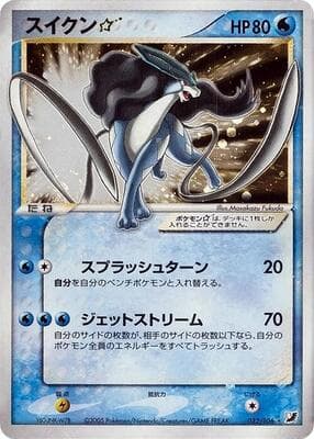 Suicune