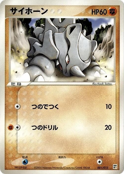 Rhyhorn 001/15