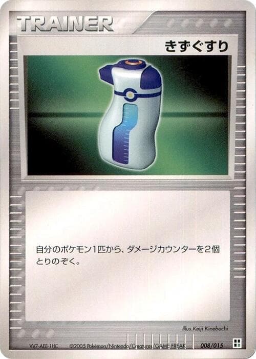 Potion 008/15