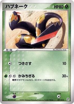 Seviper