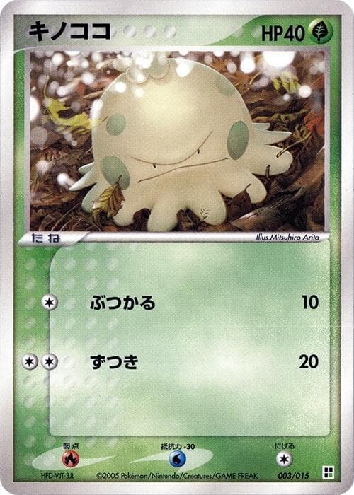 Shroomish 003/15
